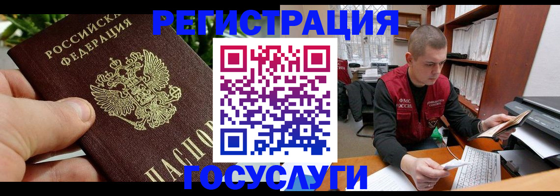 временная регистрация законно в Сосновке