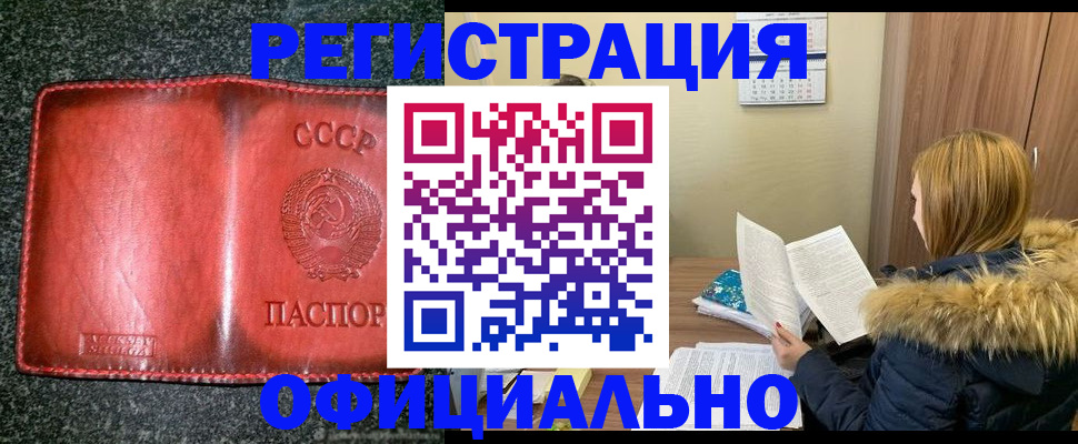 временная регистрация собственник в Сосновке